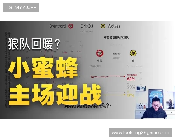 布伦特福德俱乐部崛起之路与英超赛场风云解析