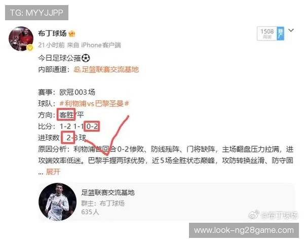今日重点足球赛事深度分析与精准推荐指南